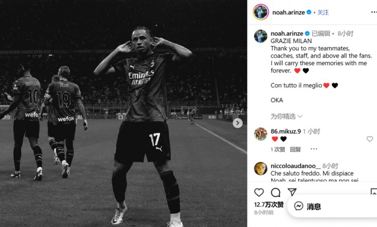 奥卡福致谢米兰:感恩俱乐部、队友、教练团队与球迷的支持